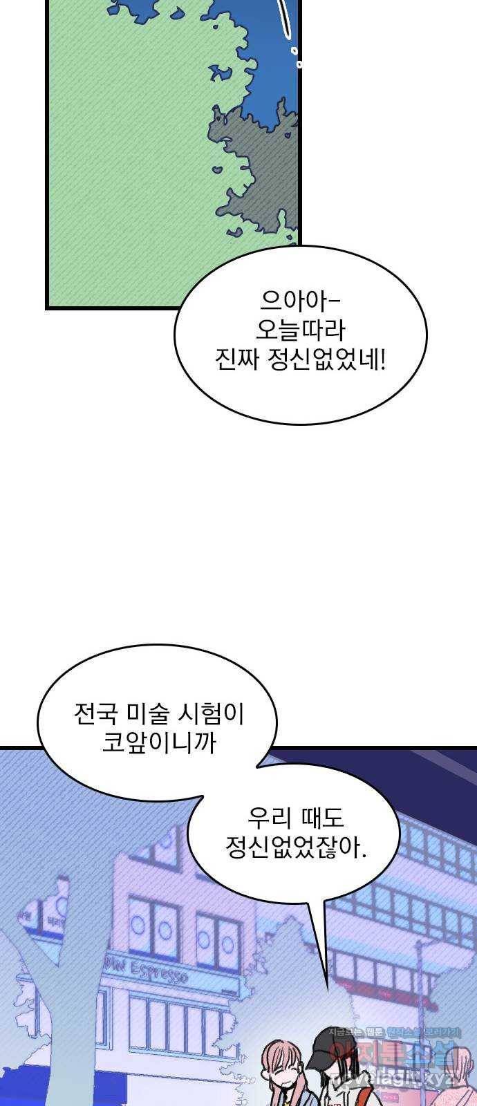 6월의 라벤더 5화 41