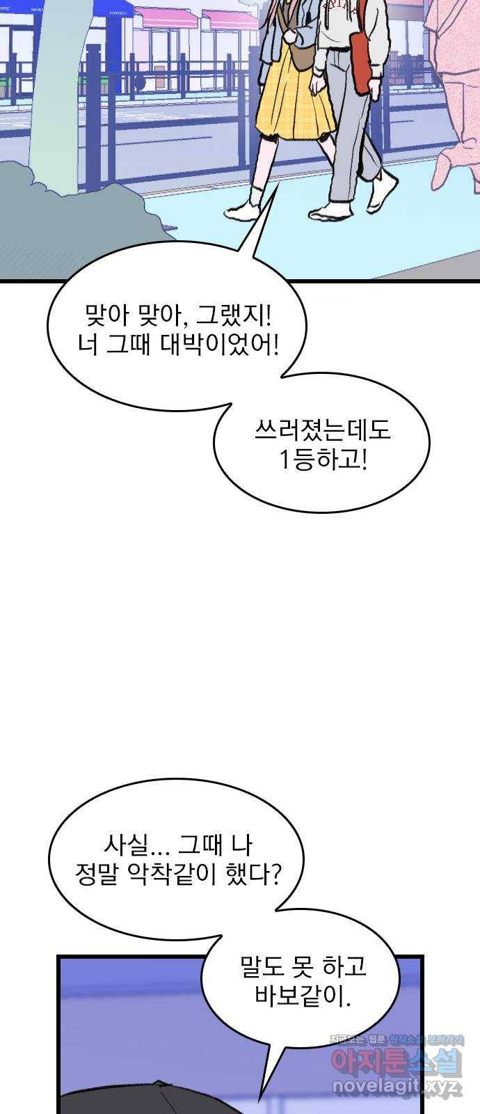 6월의 라벤더 5화 42