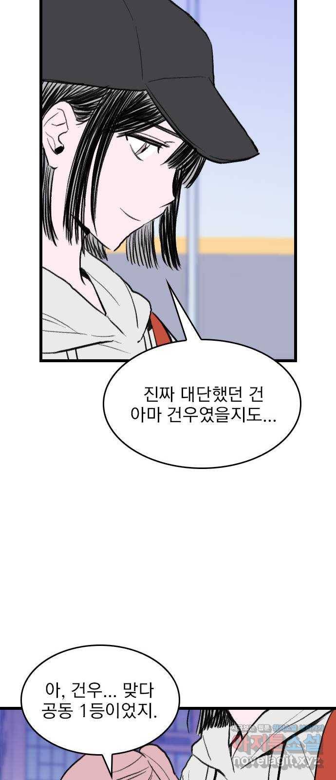 6월의 라벤더 5화 43