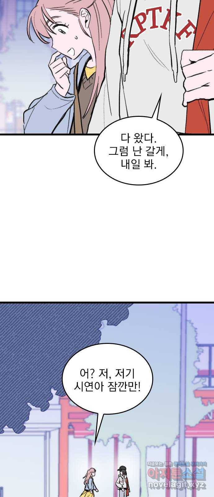 6월의 라벤더 5화 44