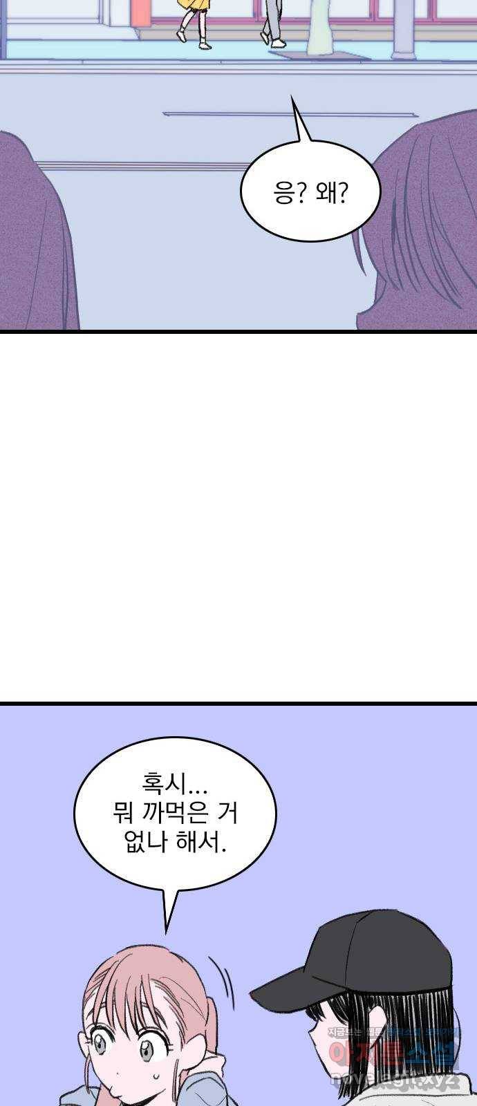6월의 라벤더 5화 45