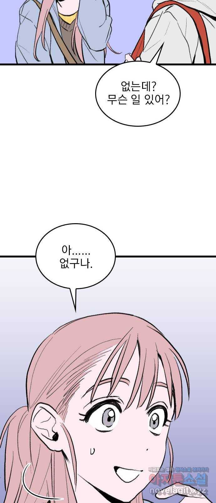 6월의 라벤더 5화 46