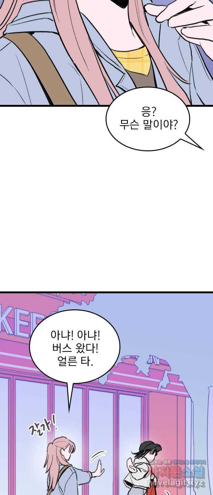 6월의 라벤더 5화 47