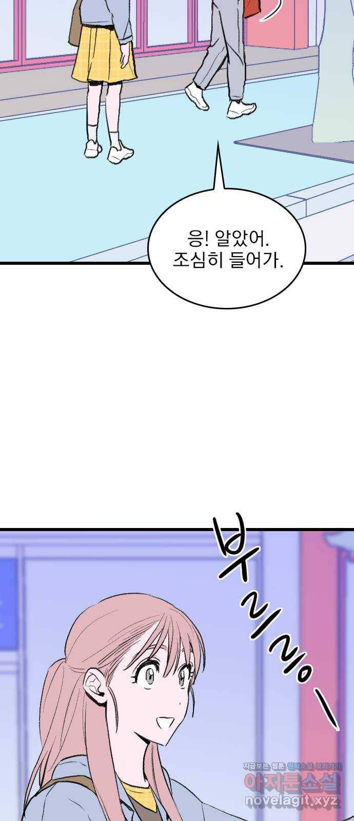6월의 라벤더 5화 48