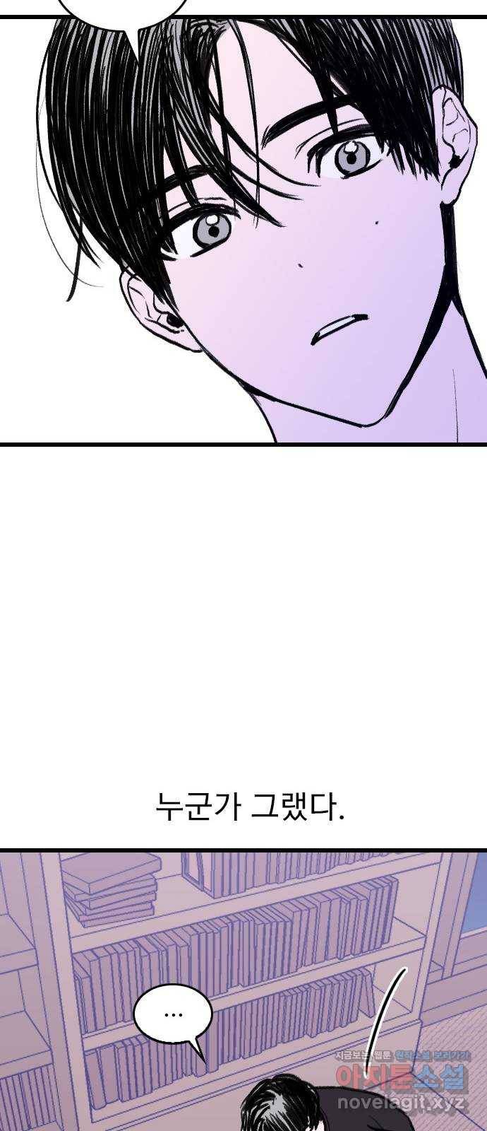 6월의 라벤더 5화 56