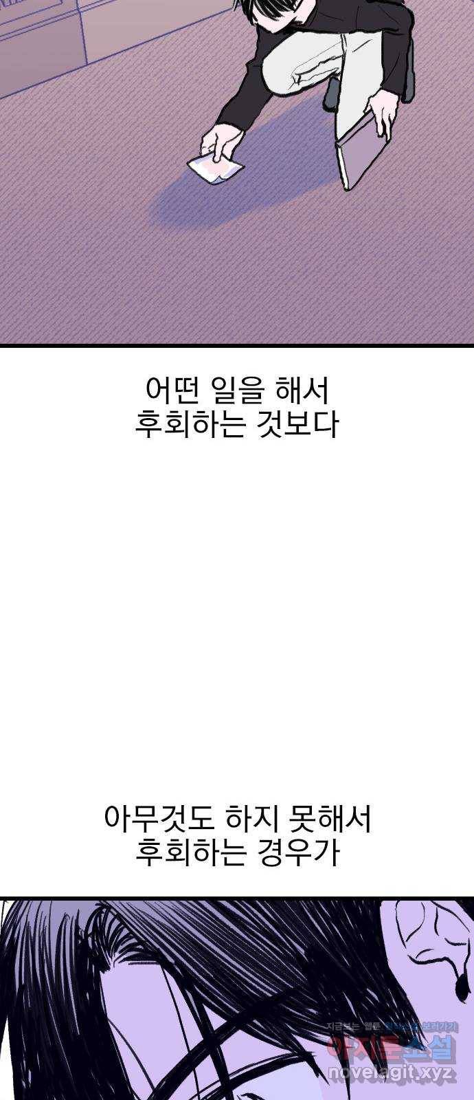 6월의 라벤더 5화 57
