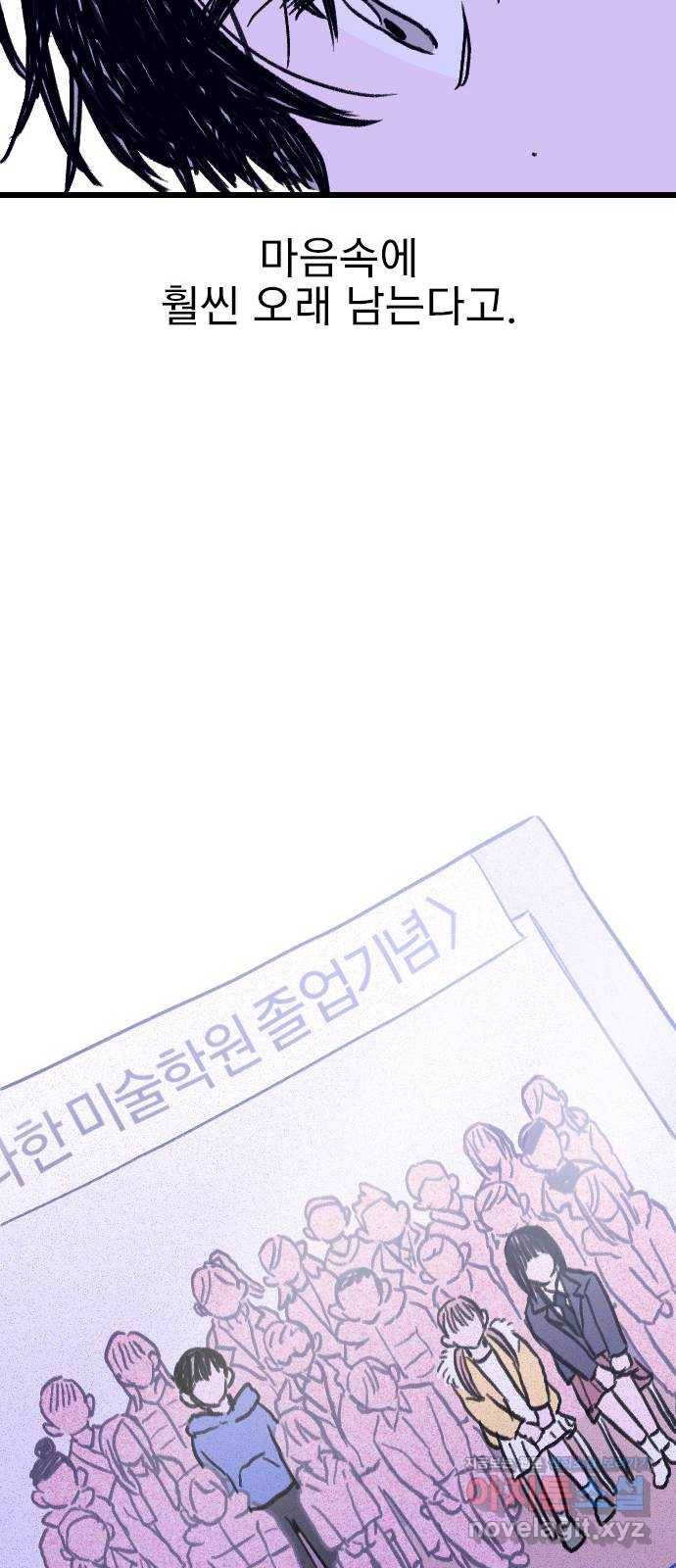 6월의 라벤더 5화 58