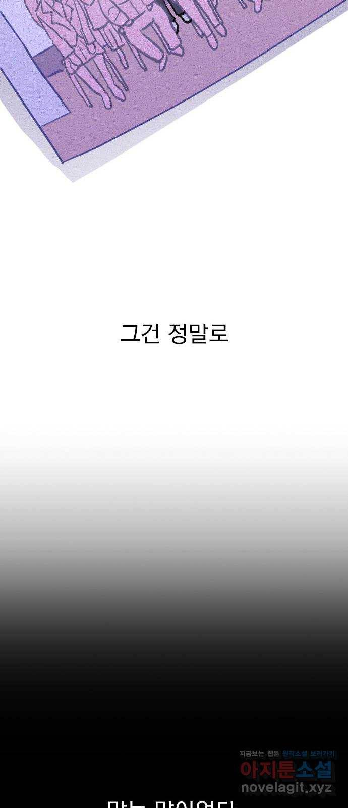 6월의 라벤더 5화 59