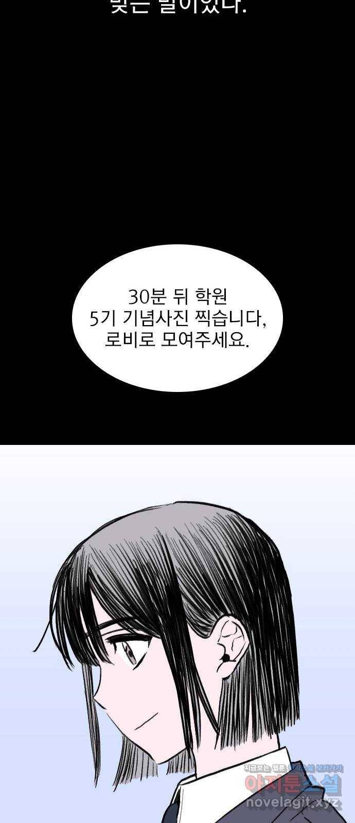 6월의 라벤더 5화 60