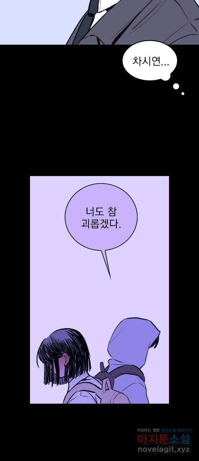 6월의 라벤더 5화 61
