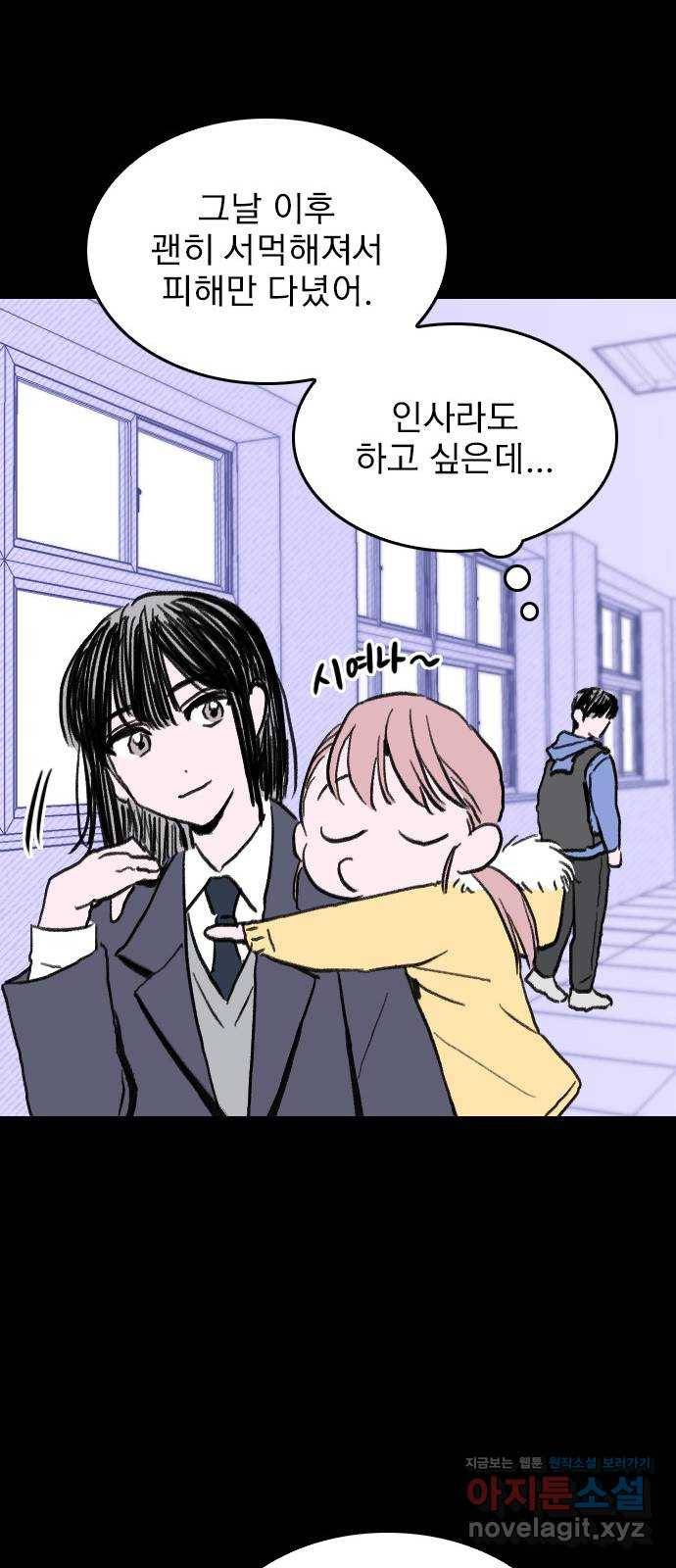 6월의 라벤더 5화 62