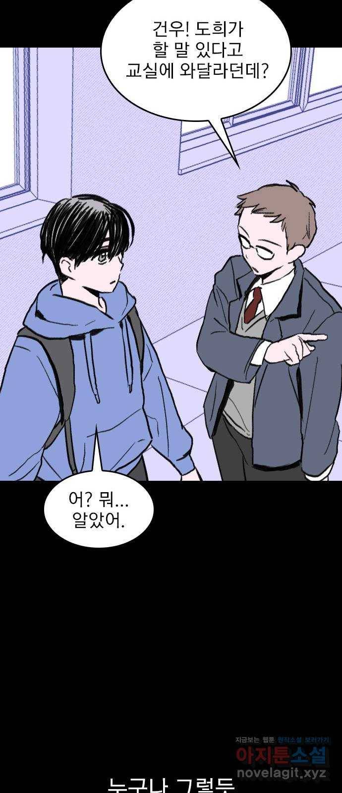 6월의 라벤더 5화 63