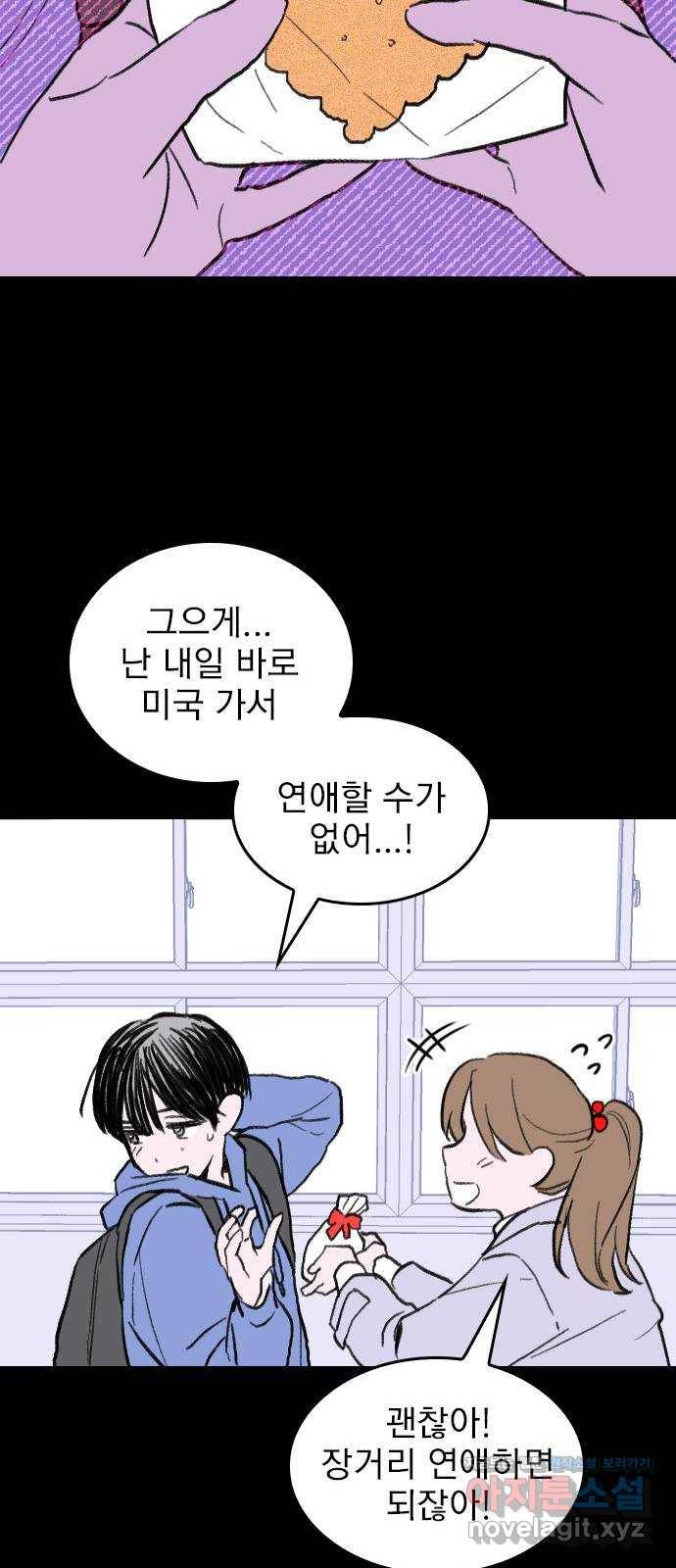 6월의 라벤더 5화 67
