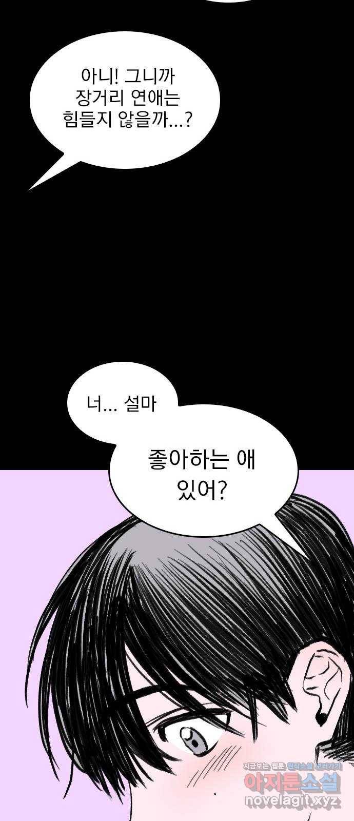 6월의 라벤더 5화 68