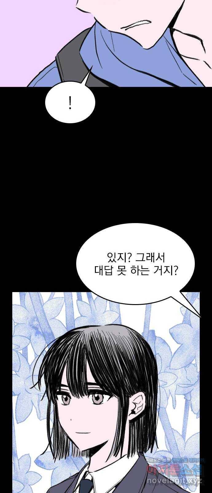 6월의 라벤더 5화 69