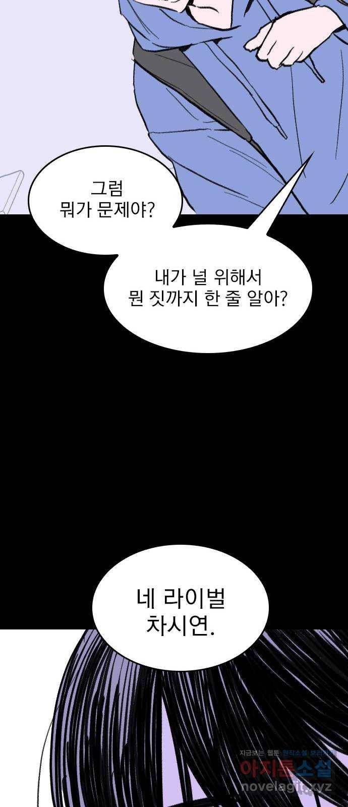 6월의 라벤더 5화 71