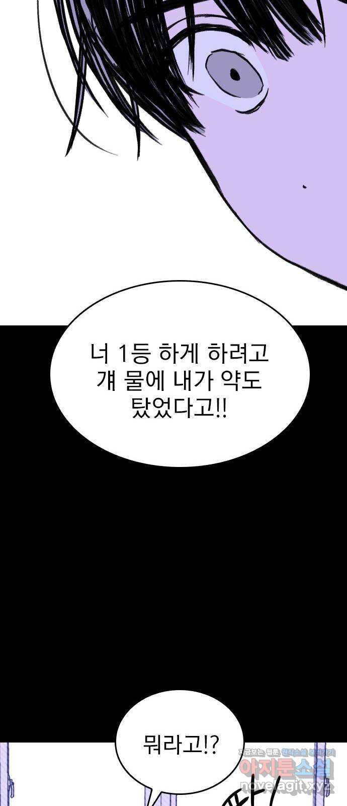 6월의 라벤더 5화 72