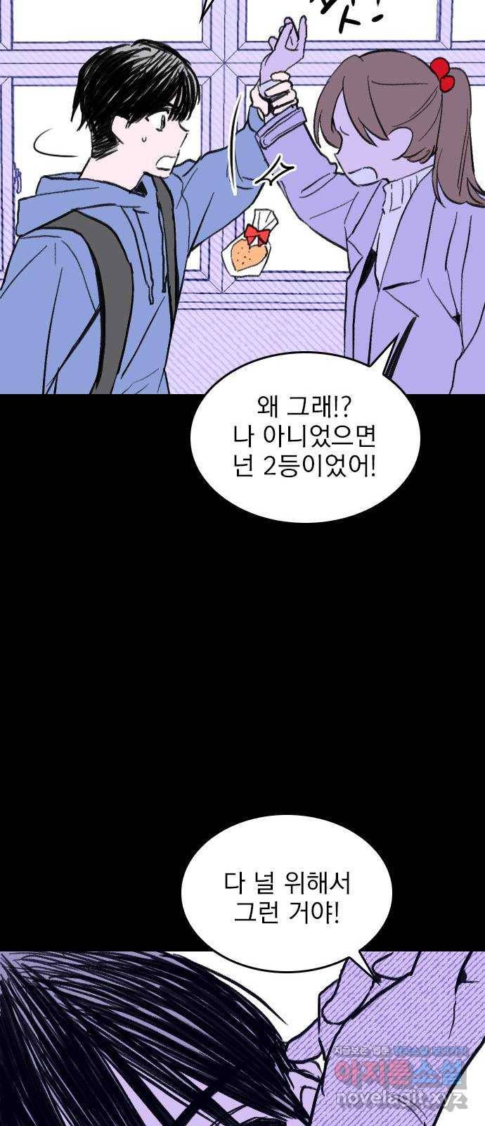 6월의 라벤더 5화 73