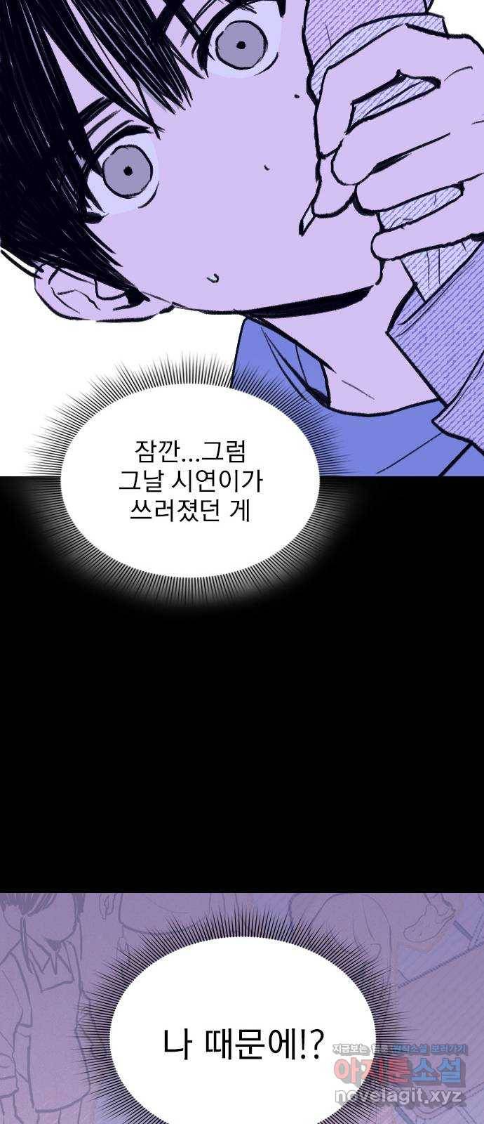 6월의 라벤더 5화 74