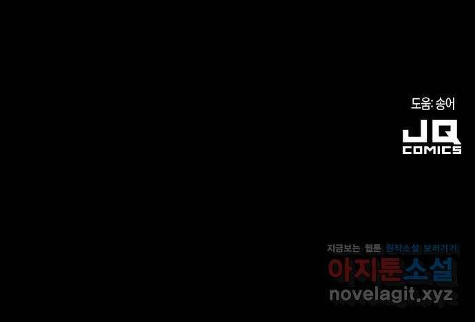 6월의 라벤더 5화 78