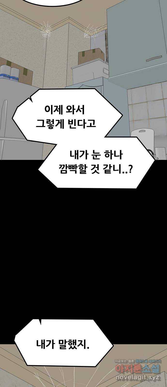 생존고백 18화. 악연의 시작 4