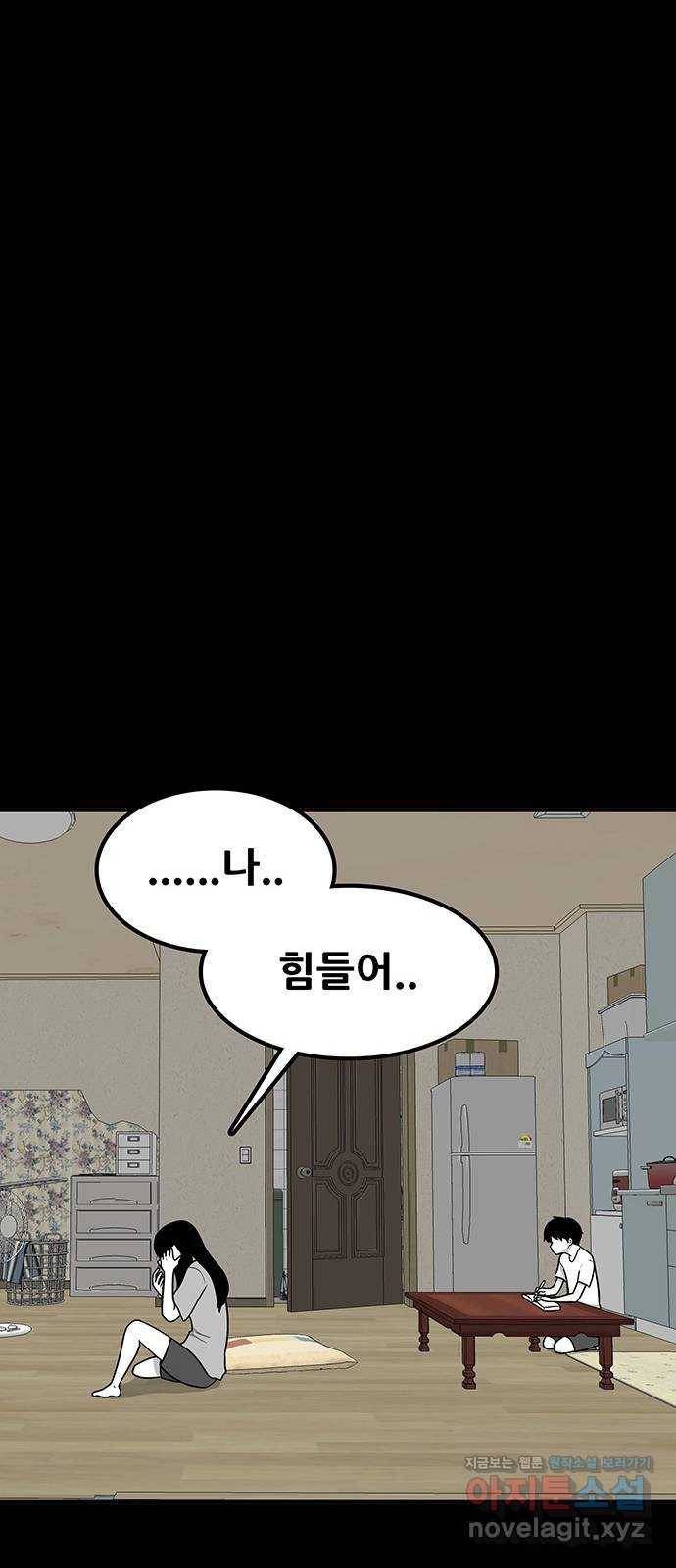 생존고백 18화. 악연의 시작 12