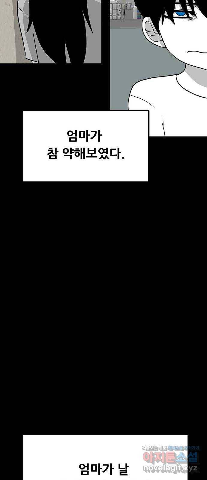 생존고백 18화. 악연의 시작 15