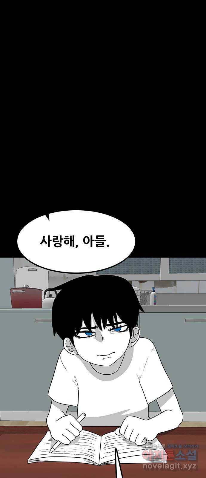 생존고백 18화. 악연의 시작 29