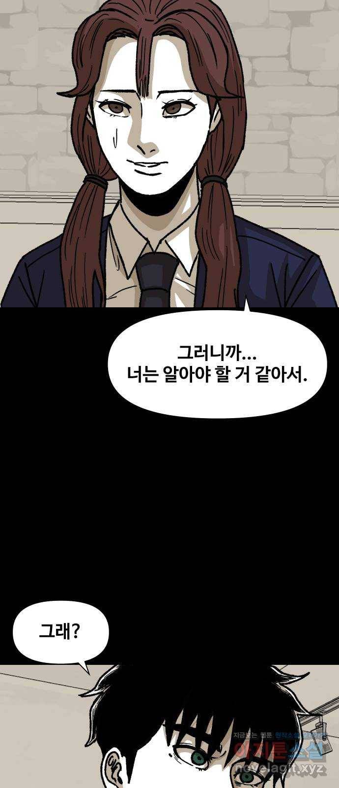 벚꽃이 흩날릴 무렵 그 날 그리고 이후(2) 3