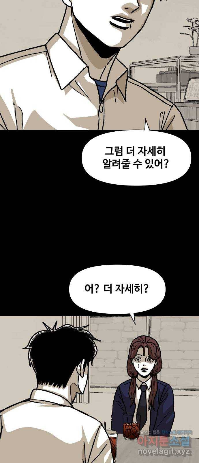 벚꽃이 흩날릴 무렵 그 날 그리고 이후(2) 4