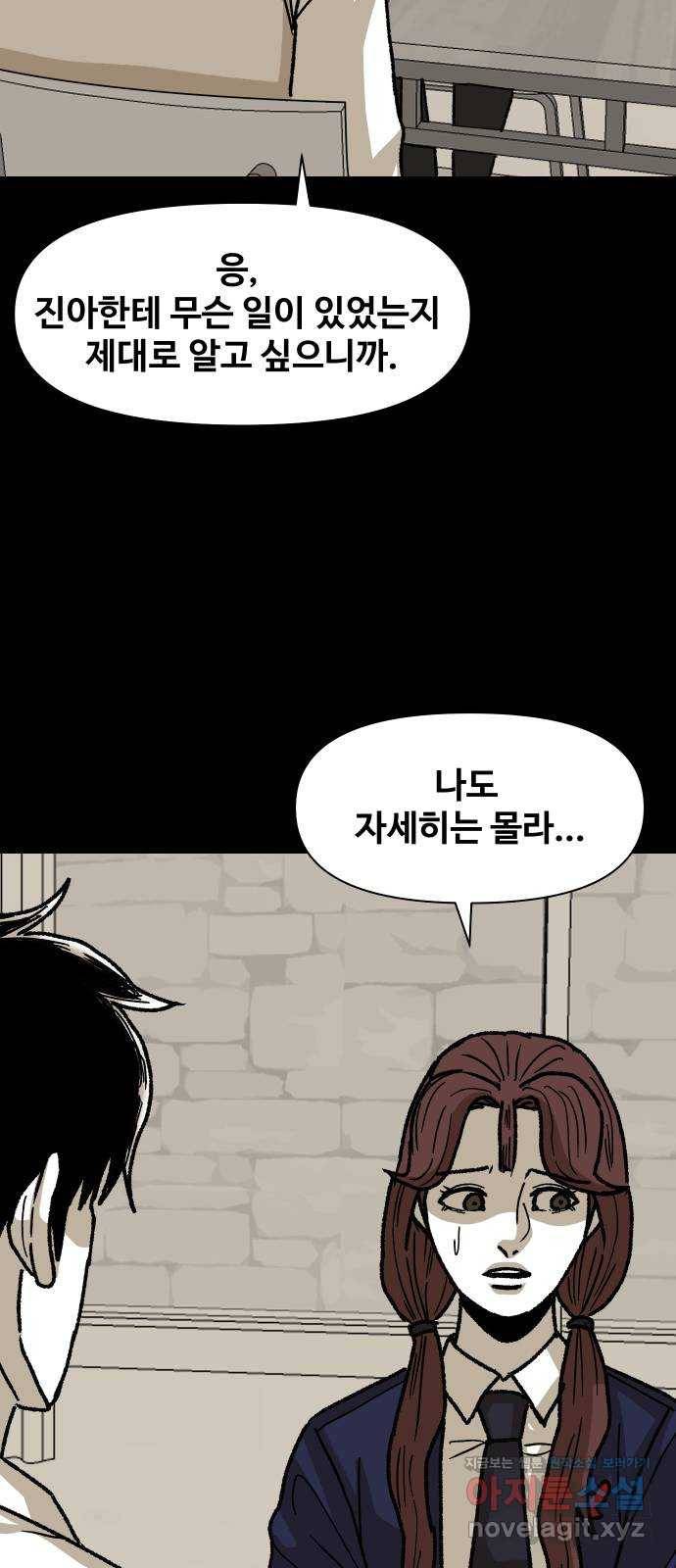 벚꽃이 흩날릴 무렵 그 날 그리고 이후(2) 5