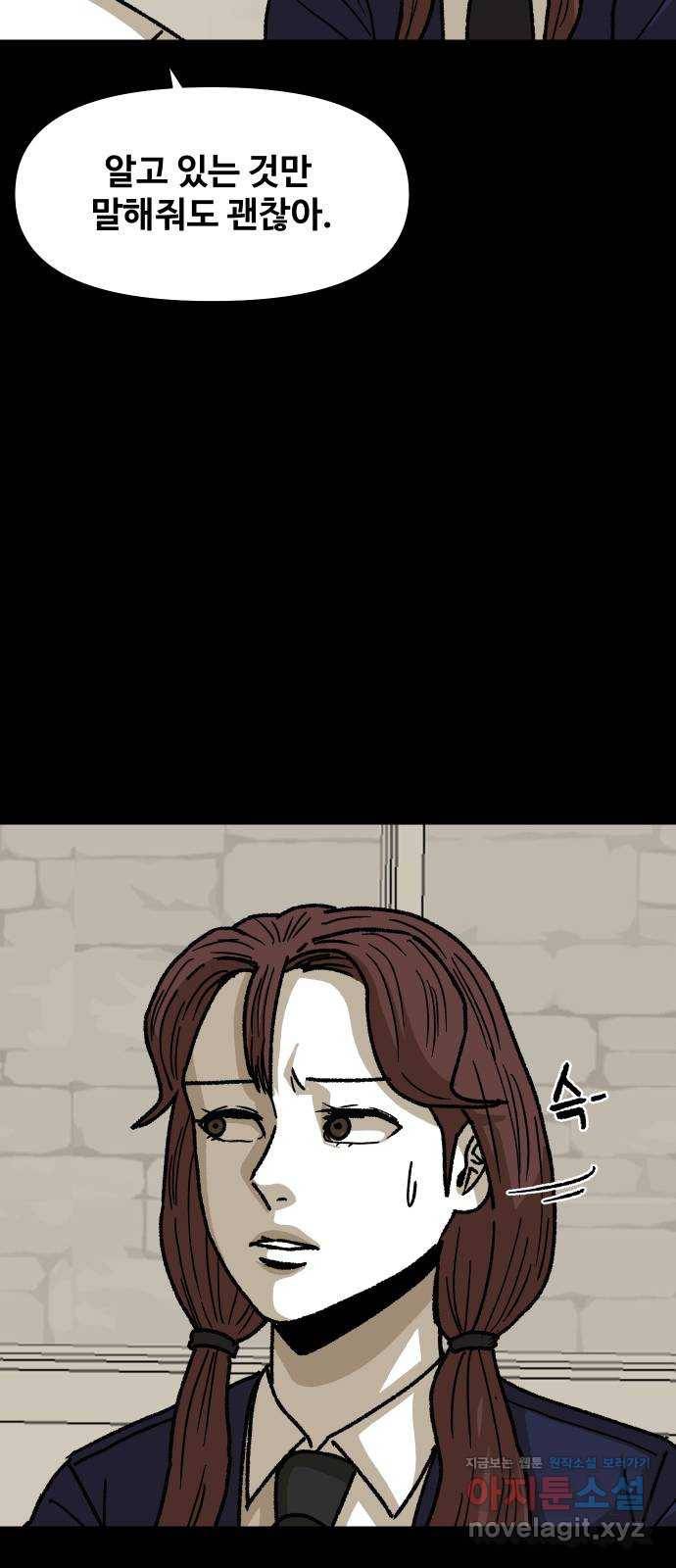 벚꽃이 흩날릴 무렵 그 날 그리고 이후(2) 6