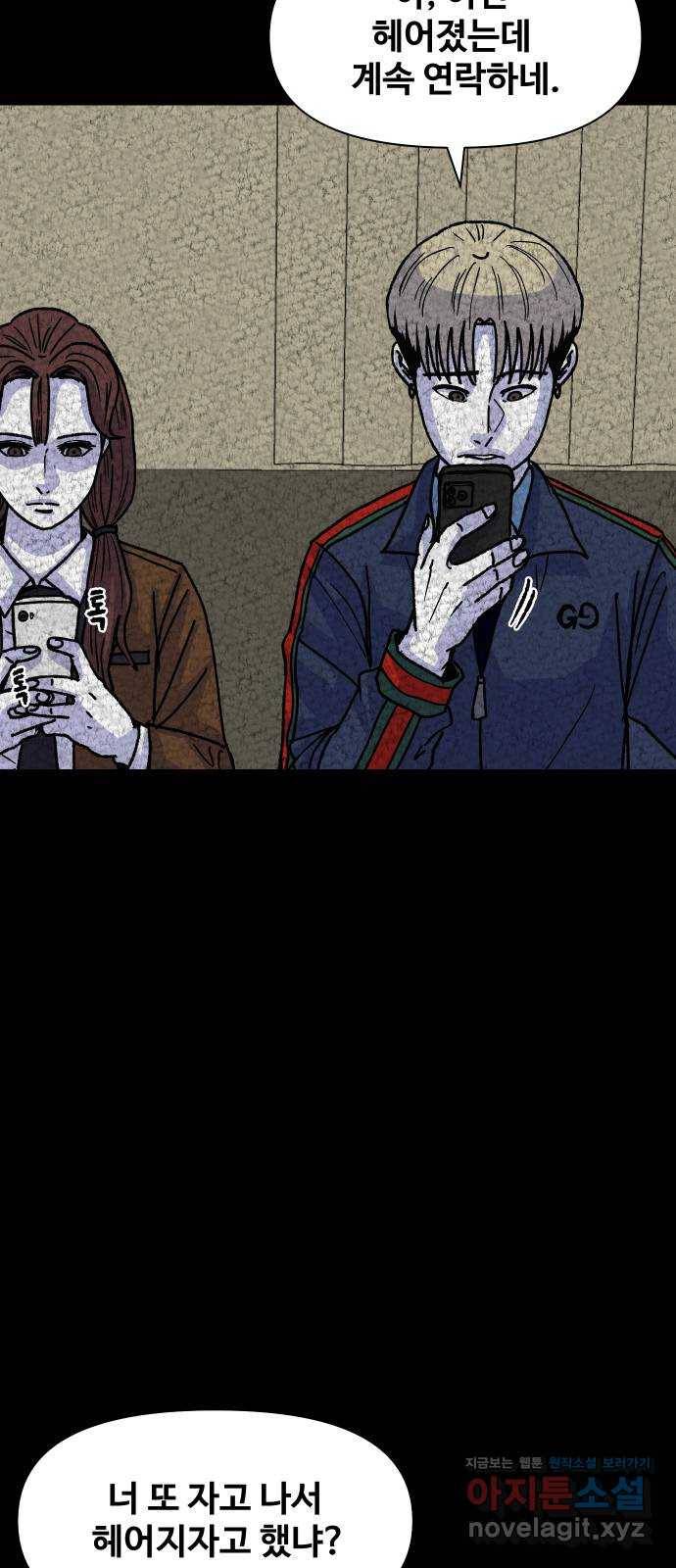 벚꽃이 흩날릴 무렵 그 날 그리고 이후(2) 9