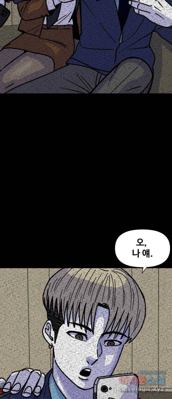 벚꽃이 흩날릴 무렵 그 날 그리고 이후(2) 13