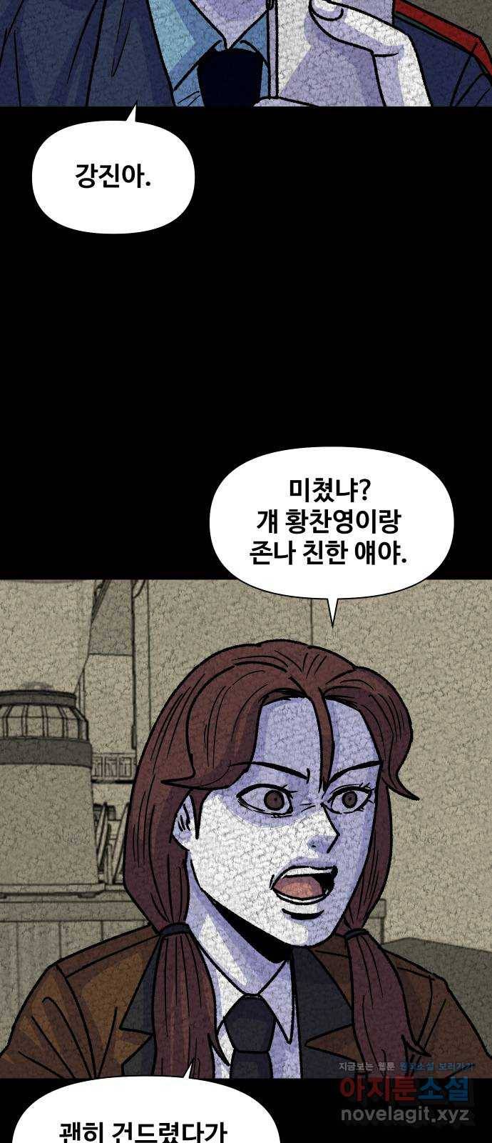벚꽃이 흩날릴 무렵 그 날 그리고 이후(2) 14