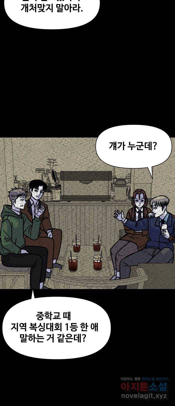 벚꽃이 흩날릴 무렵 그 날 그리고 이후(2) 15