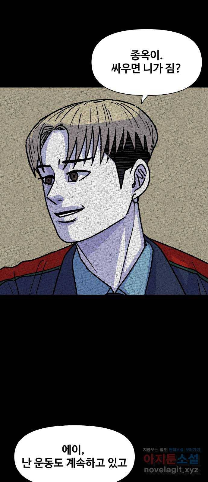 벚꽃이 흩날릴 무렵 그 날 그리고 이후(2) 16