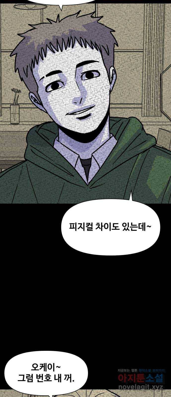 벚꽃이 흩날릴 무렵 그 날 그리고 이후(2) 17