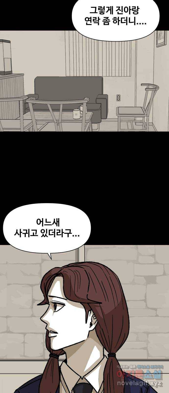 벚꽃이 흩날릴 무렵 그 날 그리고 이후(2) 19