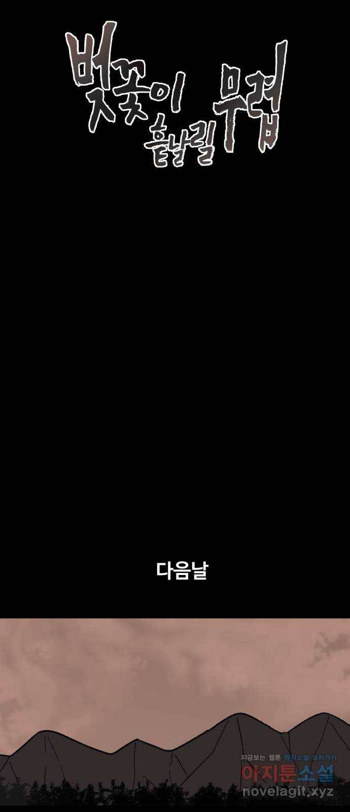 벚꽃이 흩날릴 무렵 그 날 그리고 이후(2) 23