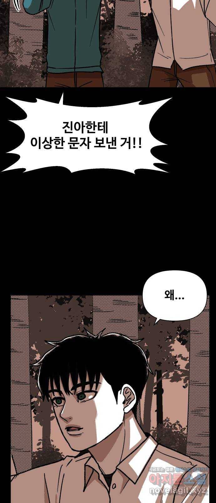 벚꽃이 흩날릴 무렵 그 날 그리고 이후(2) 27
