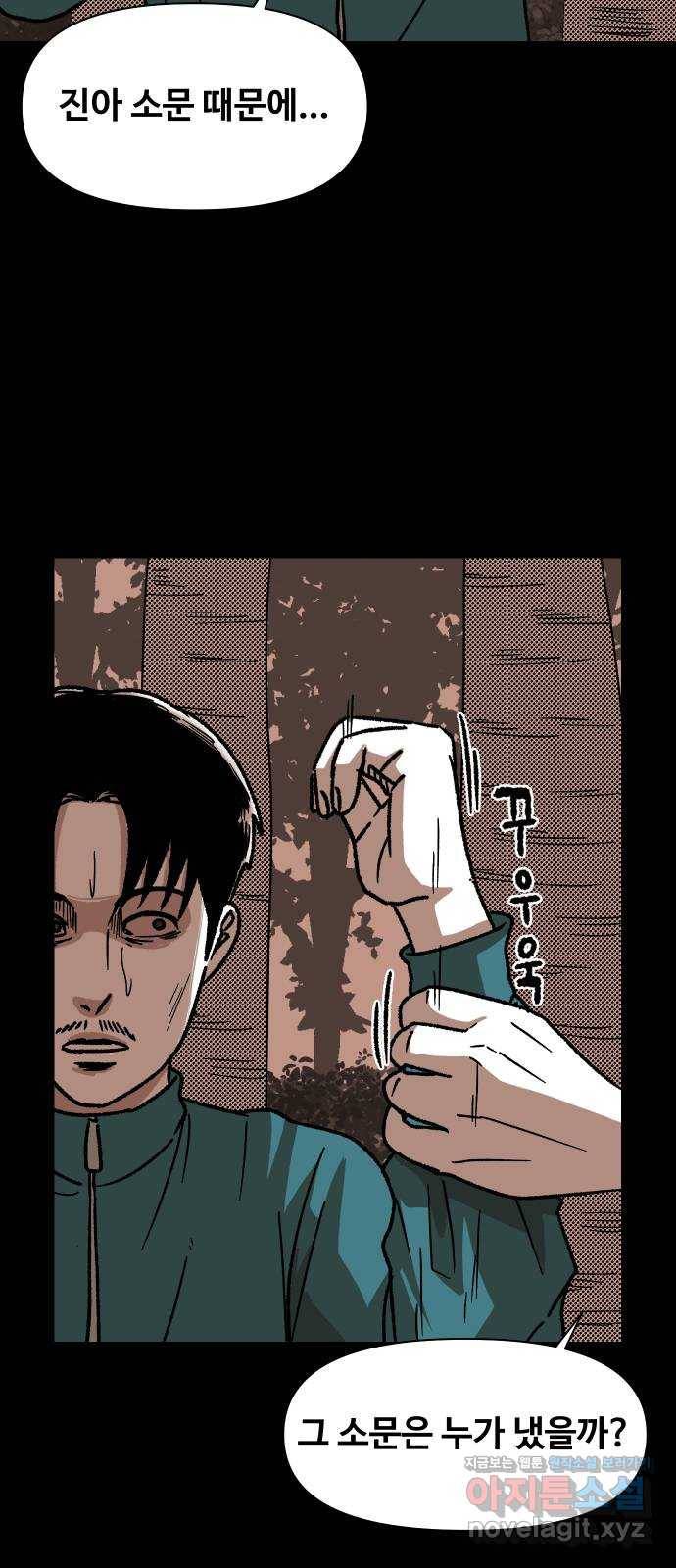 벚꽃이 흩날릴 무렵 그 날 그리고 이후(2) 29