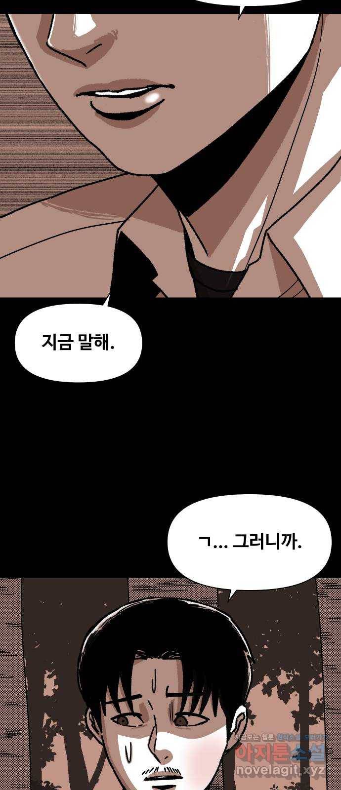 벚꽃이 흩날릴 무렵 그 날 그리고 이후(2) 33