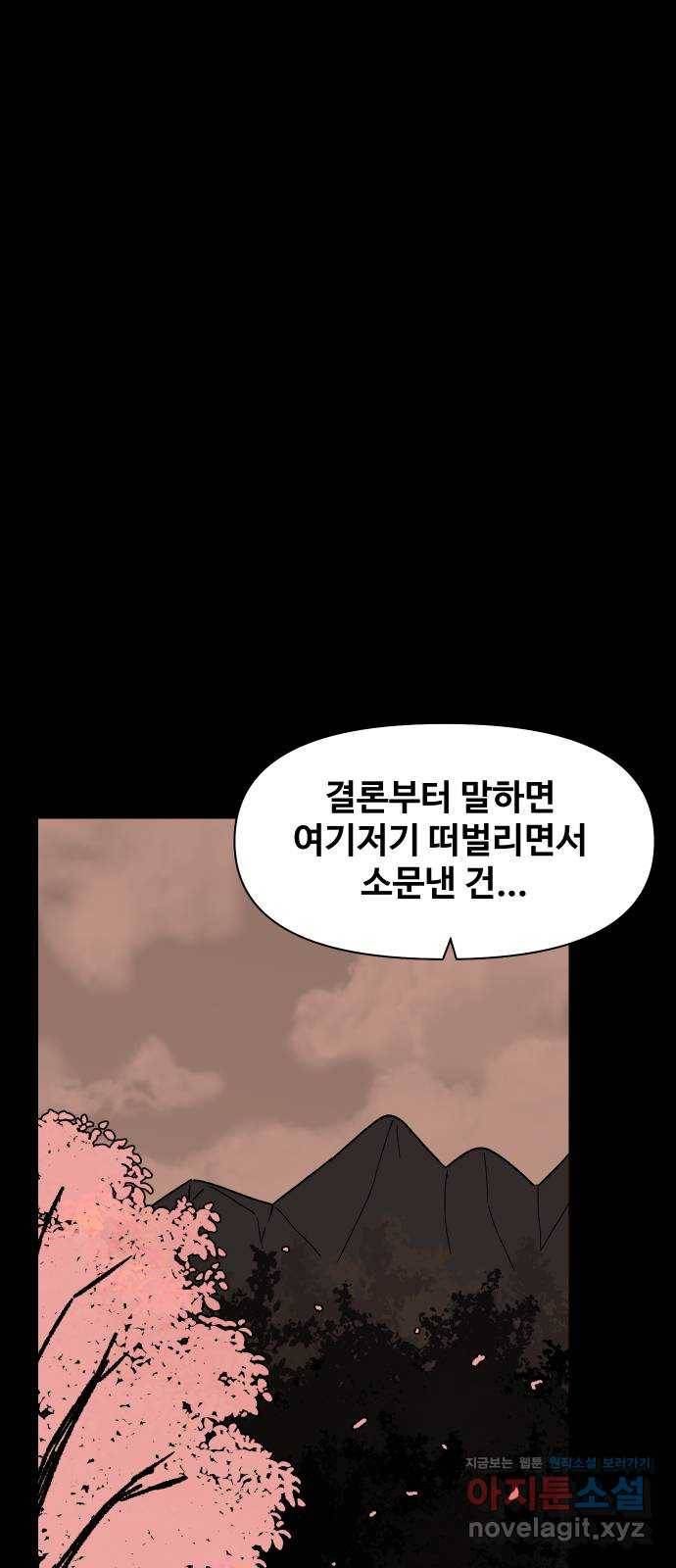 벚꽃이 흩날릴 무렵 그 날 그리고 이후(2) 37