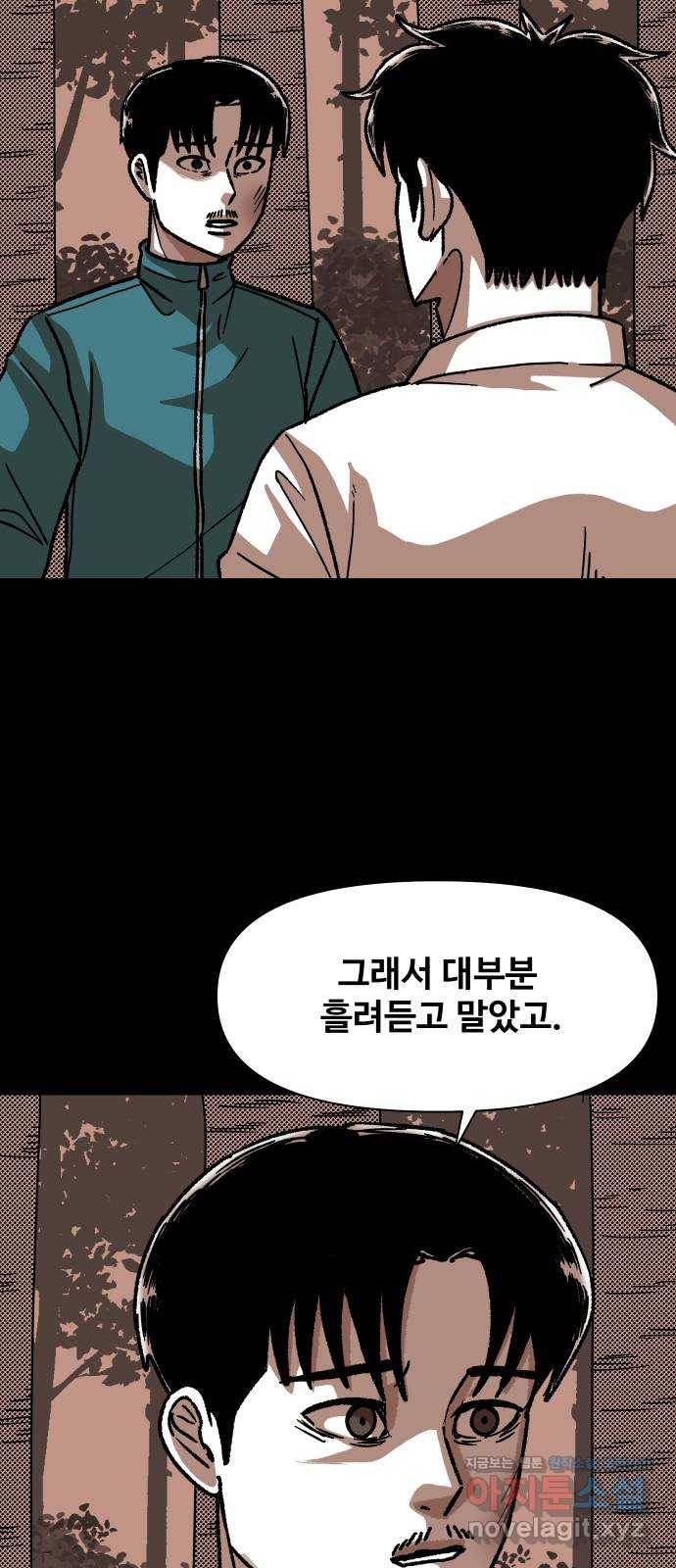 벚꽃이 흩날릴 무렵 그 날 그리고 이후(2) 40