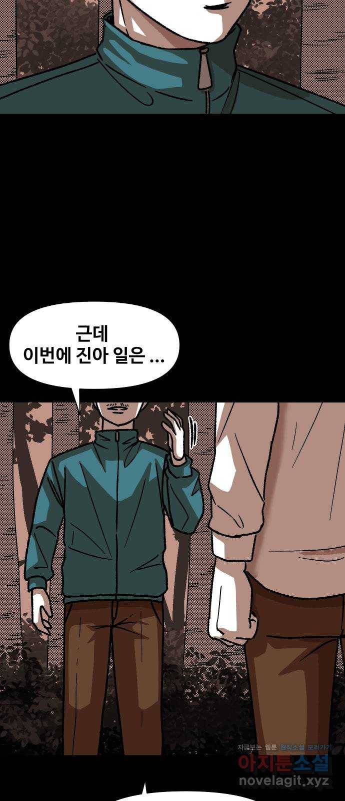 벚꽃이 흩날릴 무렵 그 날 그리고 이후(2) 41