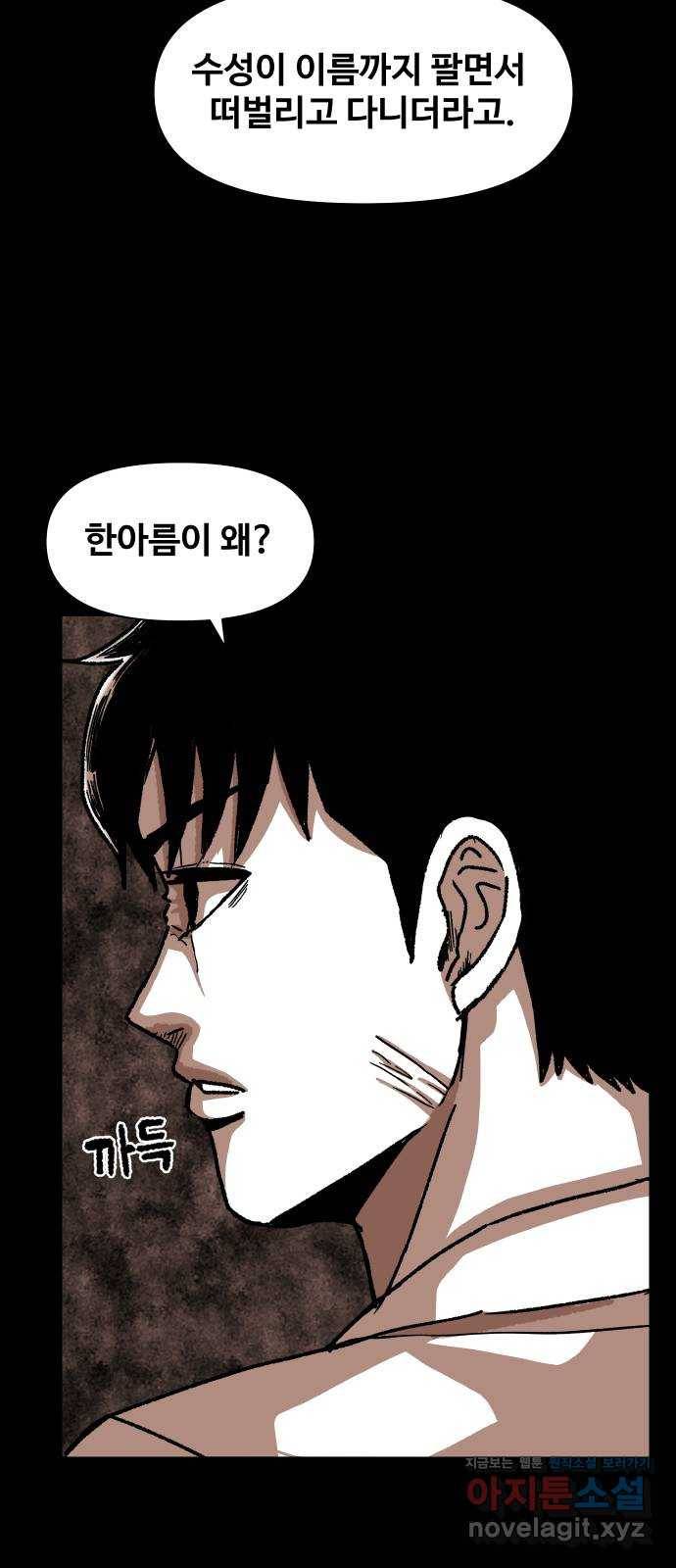 벚꽃이 흩날릴 무렵 그 날 그리고 이후(2) 42