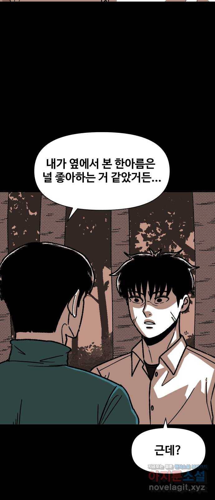 벚꽃이 흩날릴 무렵 그 날 그리고 이후(2) 45