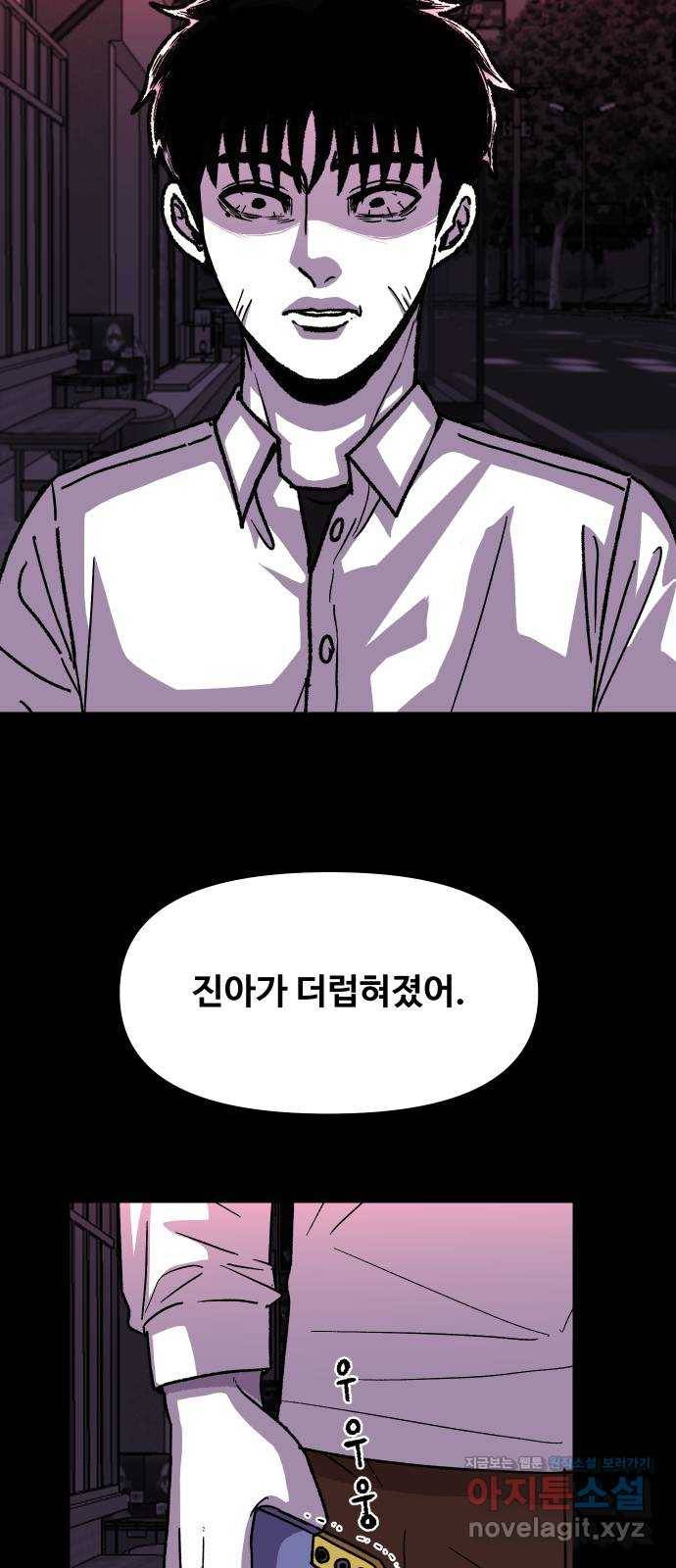 벚꽃이 흩날릴 무렵 그 날 그리고 이후(2) 49