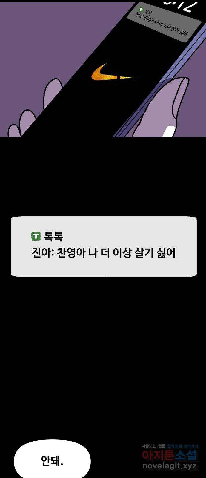 벚꽃이 흩날릴 무렵 그 날 그리고 이후(2) 52